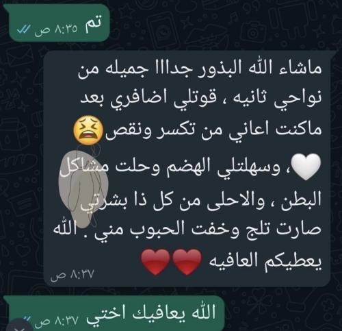 نتائج العملاء